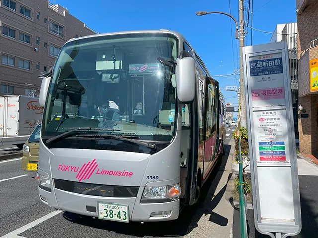 羽田空港連絡バス「武蔵新田駅」停留所画像