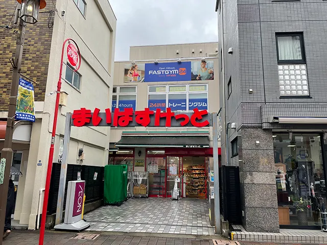 まいばすけっと武蔵新田駅前店画像